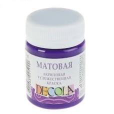 Акриловая краска Матовая DECOLA, 50 мл, Фиолетовая