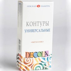 Контуры универсальные "DECOLA" 3 цвета по 18мл, Metallic