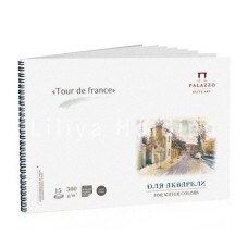 Альбом для акварели А-3 "Тour de France" 15 л.