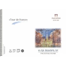 Альбом для акварели А-4 "Тour de France" 15 л.