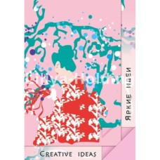 Блокноты Creative Ideas "Pink" 100х140 20л, Скетчбук